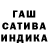 ГАШ гашик Halping_ One
