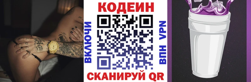 Codein Purple Drank  Иланский 