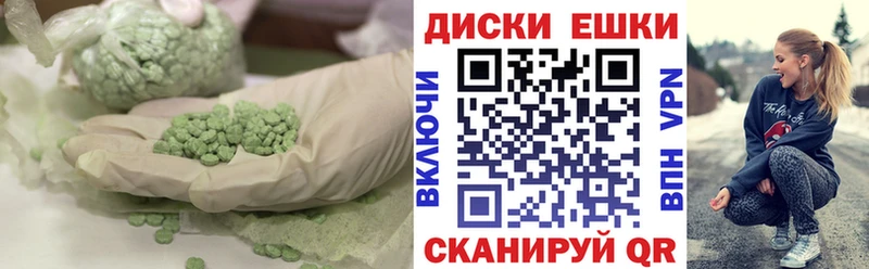 ЭКСТАЗИ ешки  гидра сайт  Иланский 