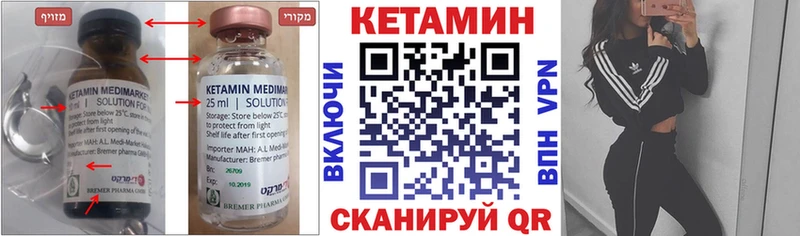 Кетамин ketamine  купить наркоту  Иланский 