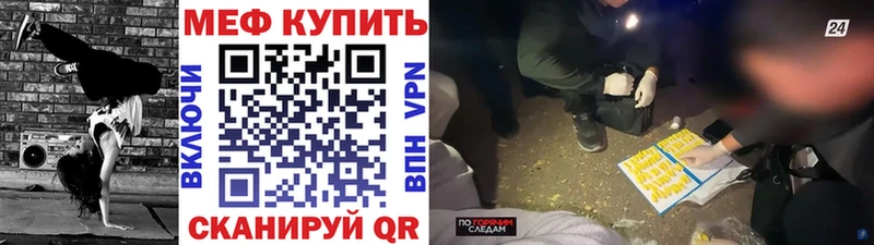 Меф мяу мяу  Иланский 